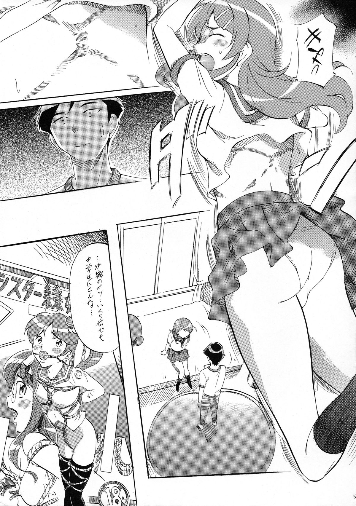 Ore ga OreImo no Doujin wo Kakanai Wake ga Nai page 5 full