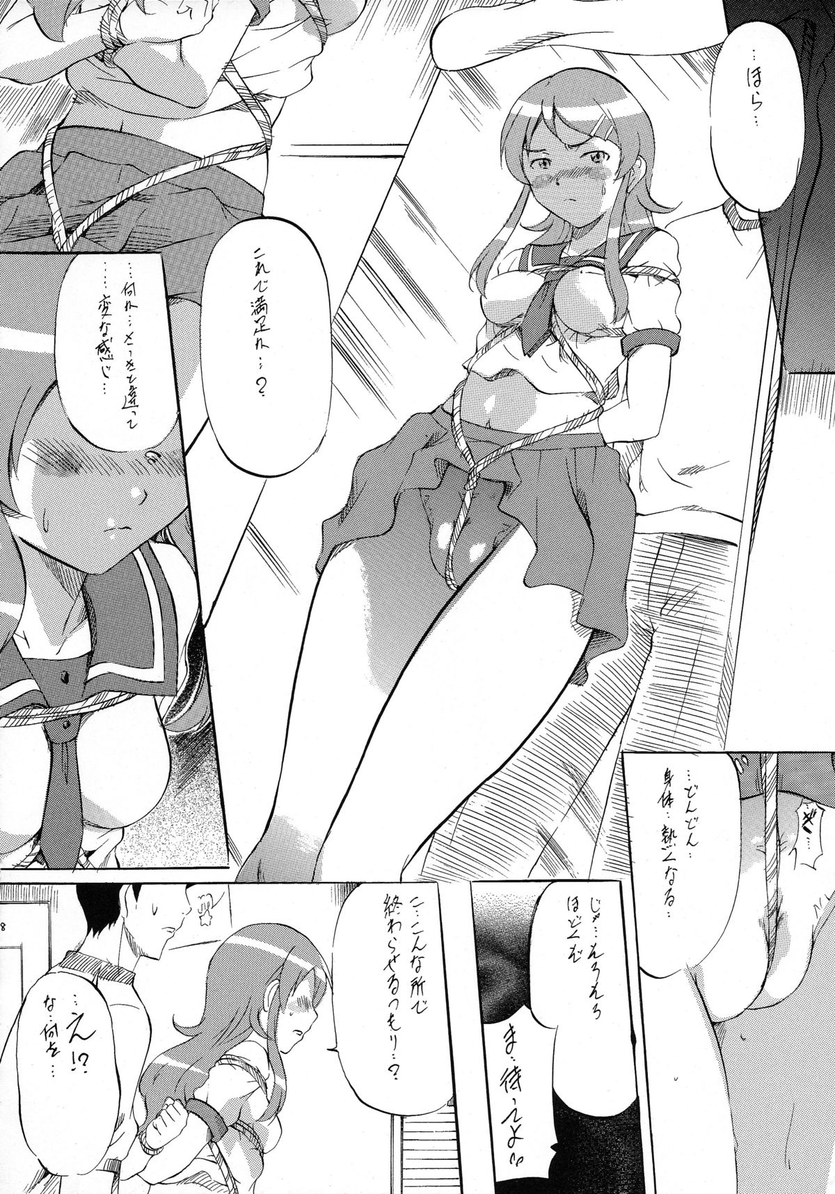 Ore ga OreImo no Doujin wo Kakanai Wake ga Nai page 8 full