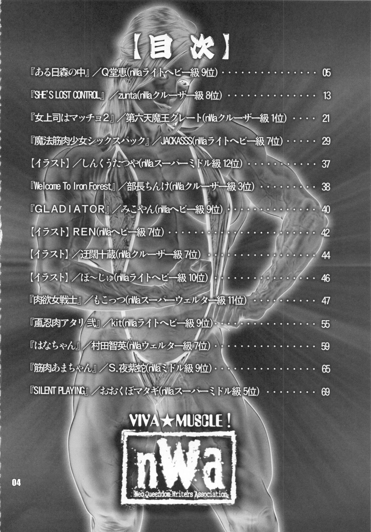 NEO-QUEENDOM Vol. 8 page 3 full