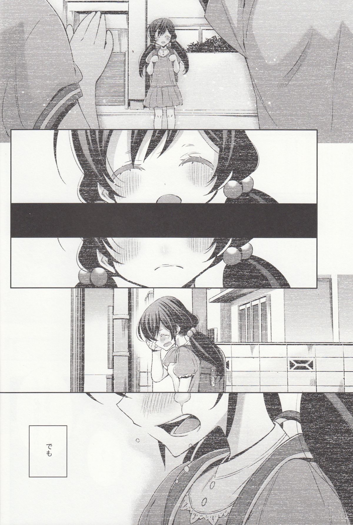 Haru mo Natsu mo Aki mo Fuyu mo - Always with you. page 5 full
