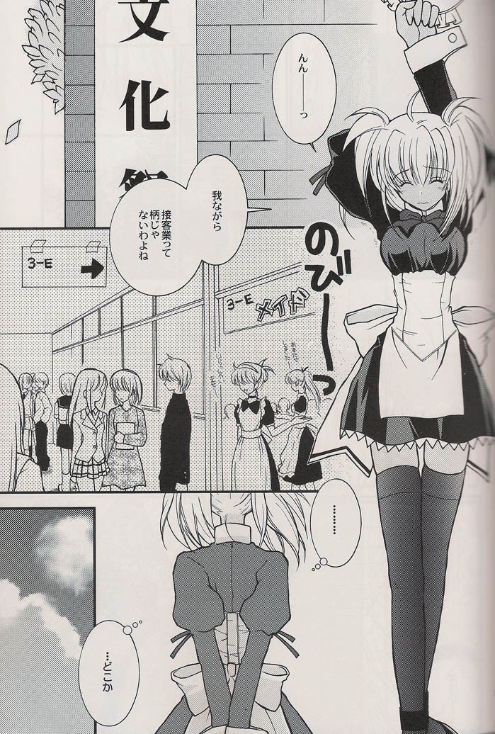 Crazy Paradise e Youkoso! page 4 full