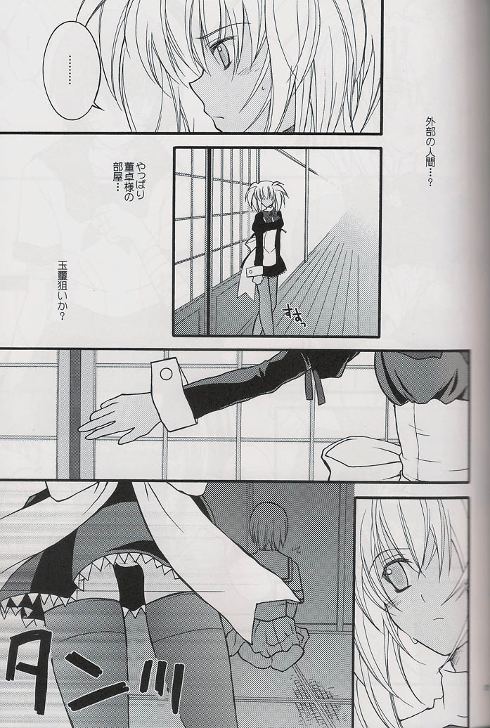 Crazy Paradise e Youkoso! page 6 full