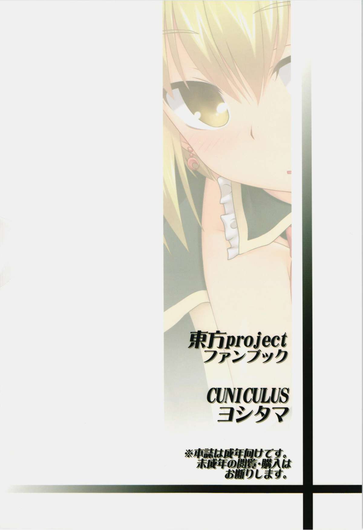 Luna Bunny Live page 2 full