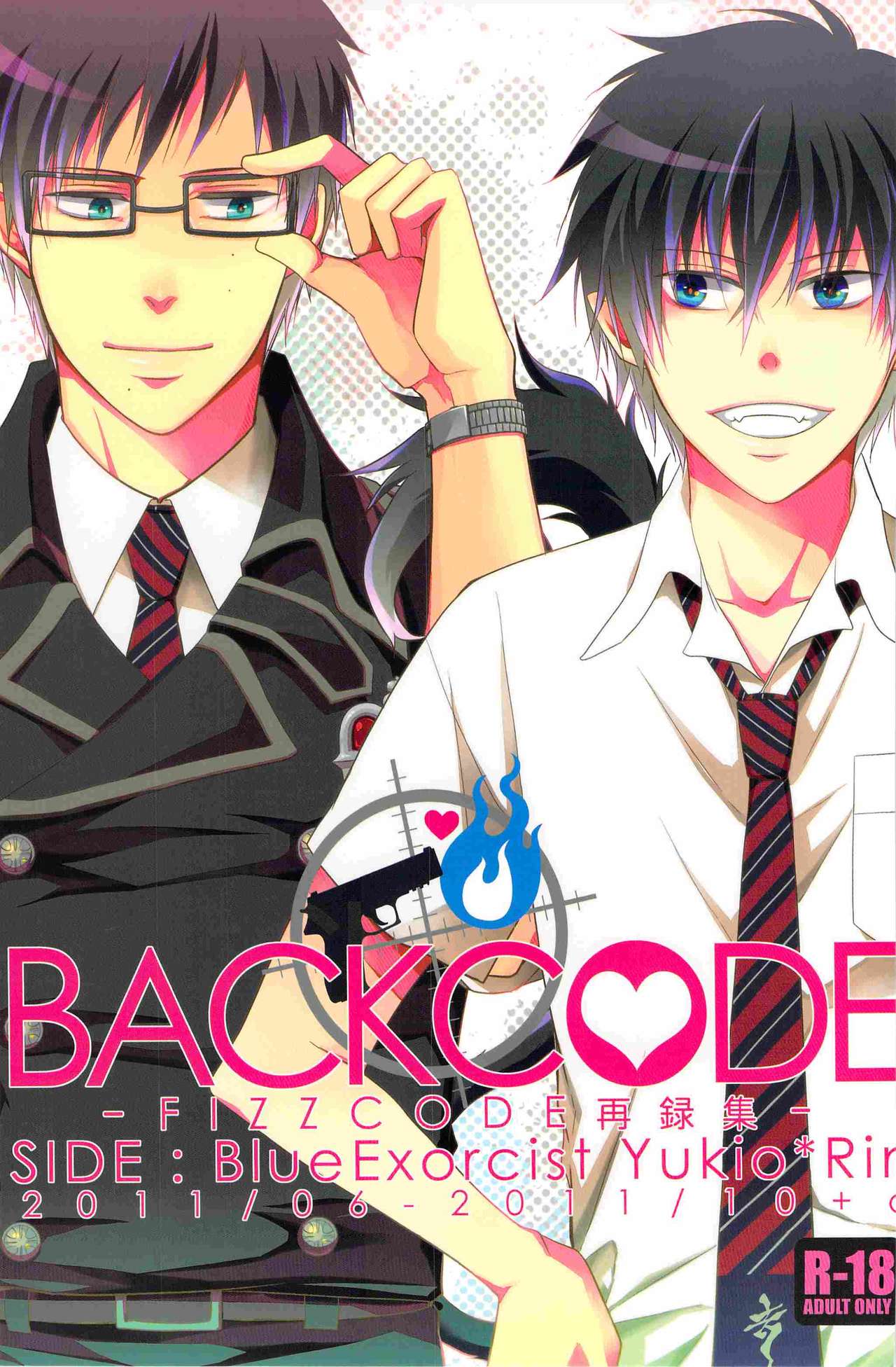BACKCODE - SIDE: BlueExorcist Yukio*Rin page 1 full