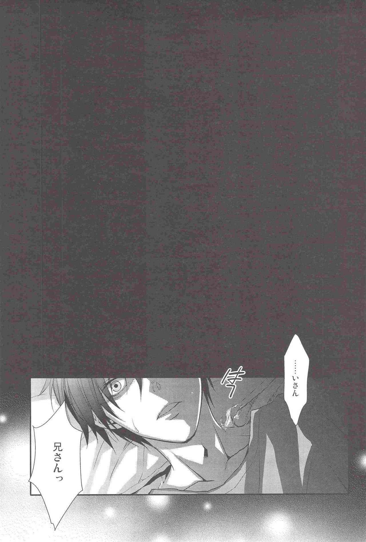 BACKCODE - SIDE: BlueExorcist Yukio*Rin page 10 full