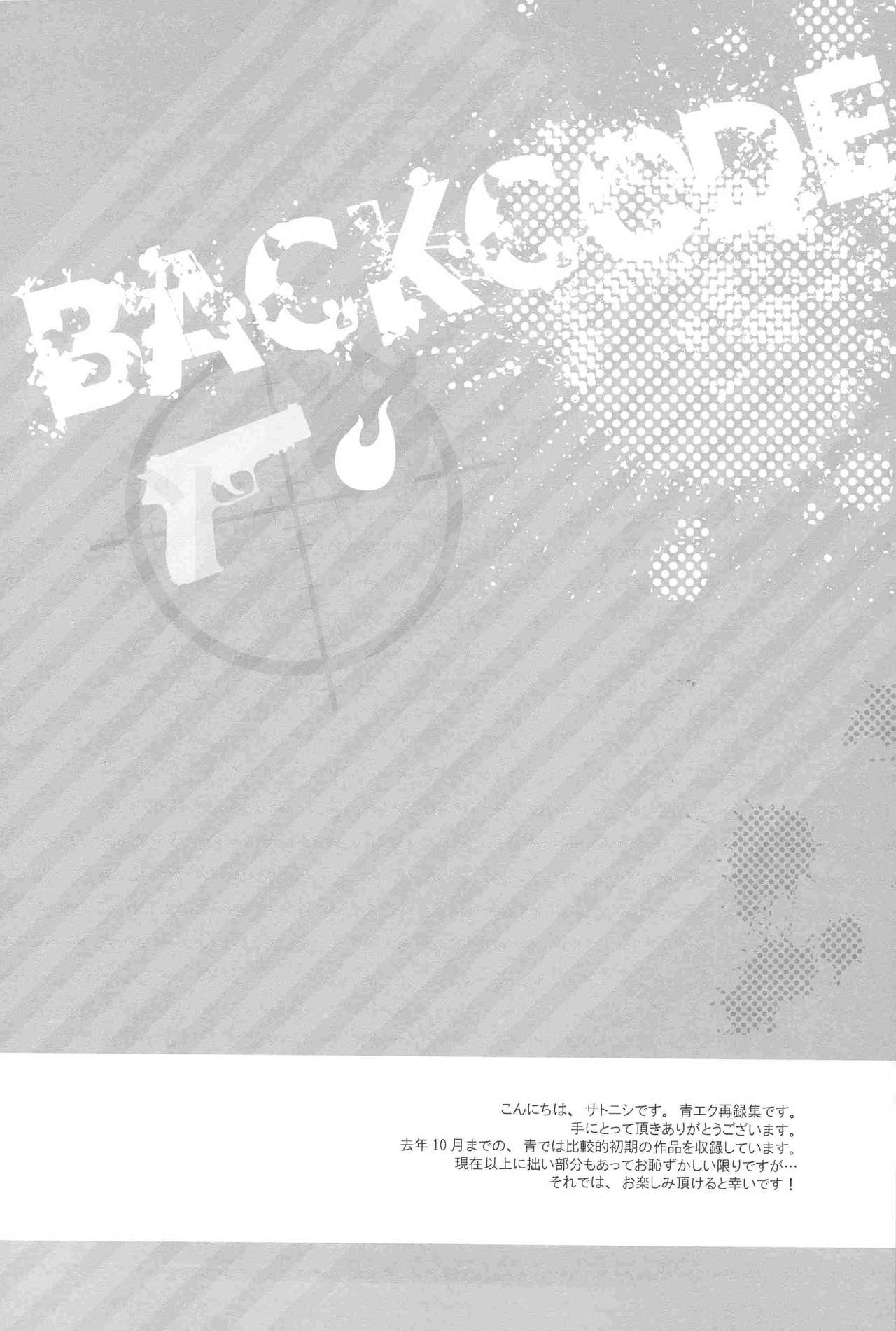 BACKCODE - SIDE: BlueExorcist Yukio*Rin page 5 full