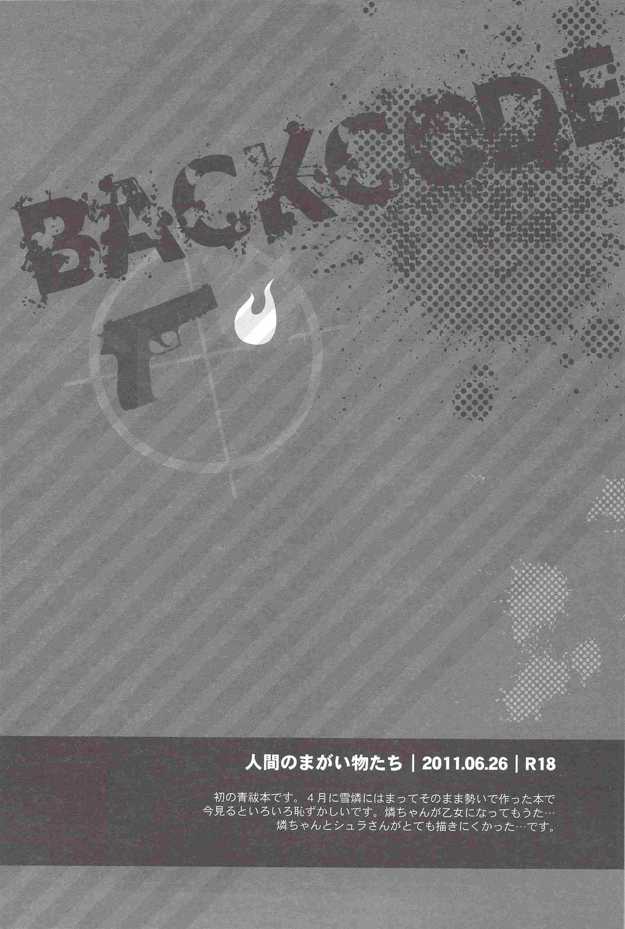 BACKCODE - SIDE: BlueExorcist Yukio*Rin page 7 full