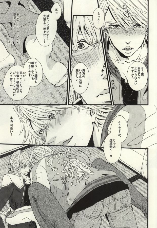 Kawai Sugiru no ga Warui Ndesu page 10 full