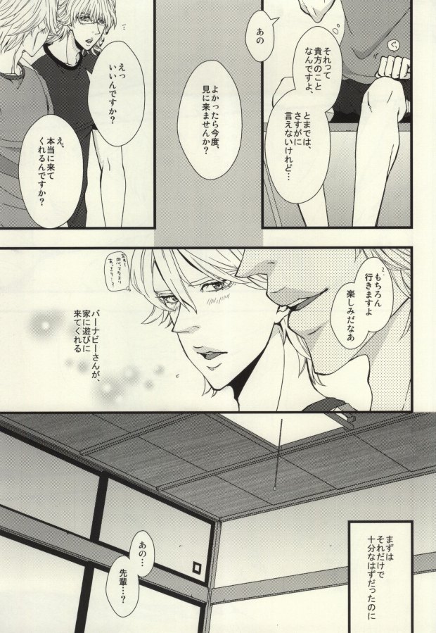 Kawai Sugiru no ga Warui Ndesu page 4 full