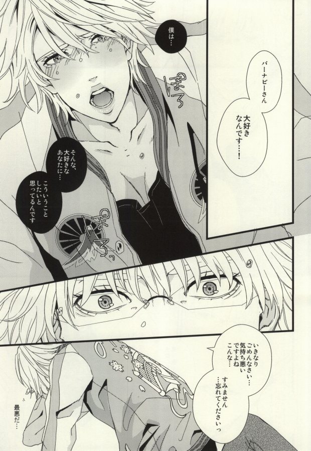 Kawai Sugiru no ga Warui Ndesu page 6 full