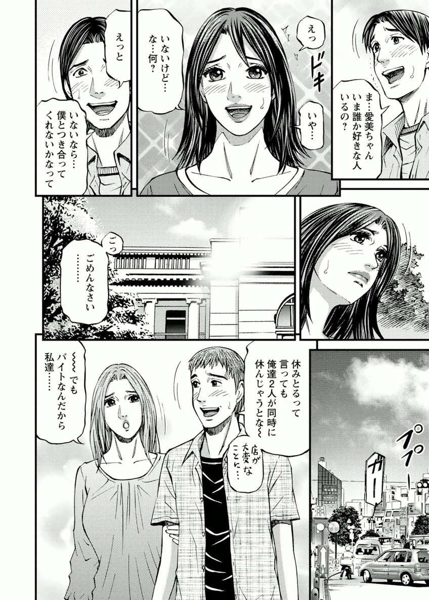 Door no Mukou de - Room Driver 2 page 8 full