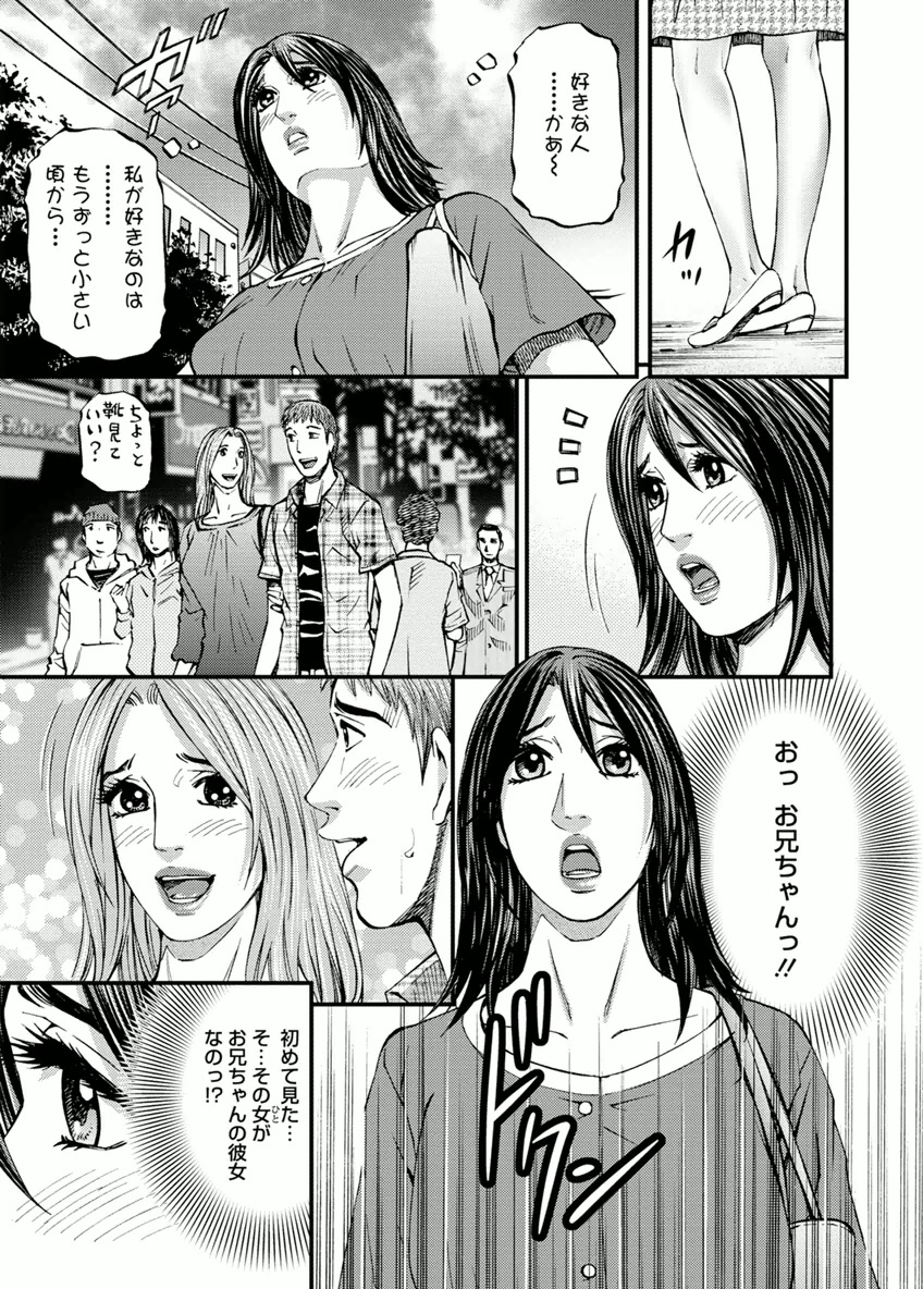 Door no Mukou de - Room Driver 2 page 9 full