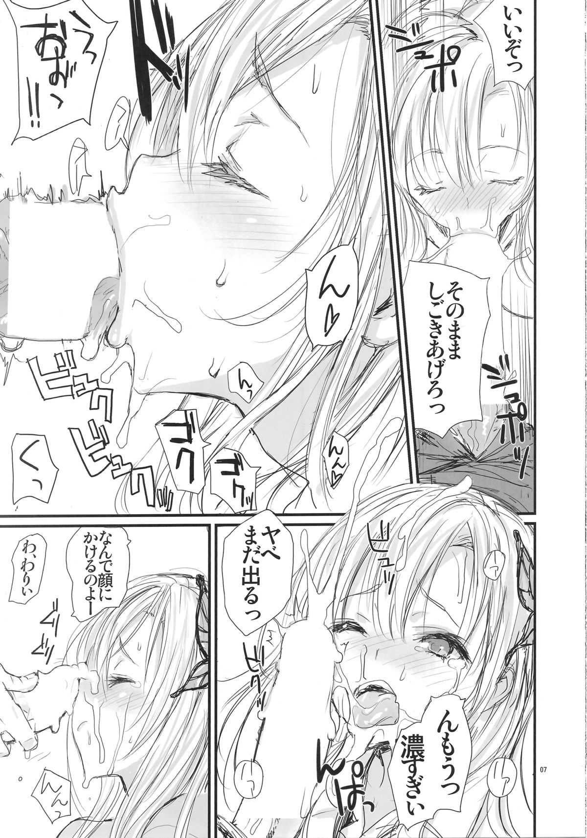 Angel's stroke 74 Niku X Niku Niku to Hageshiku Nikuyoku! no Hon page 8 full