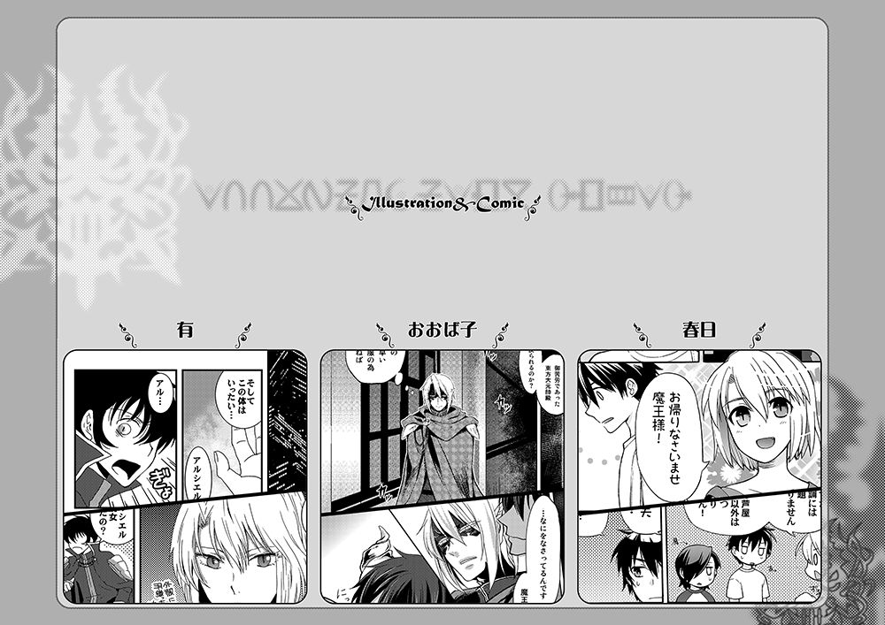 Nyotasiel! page 3 full