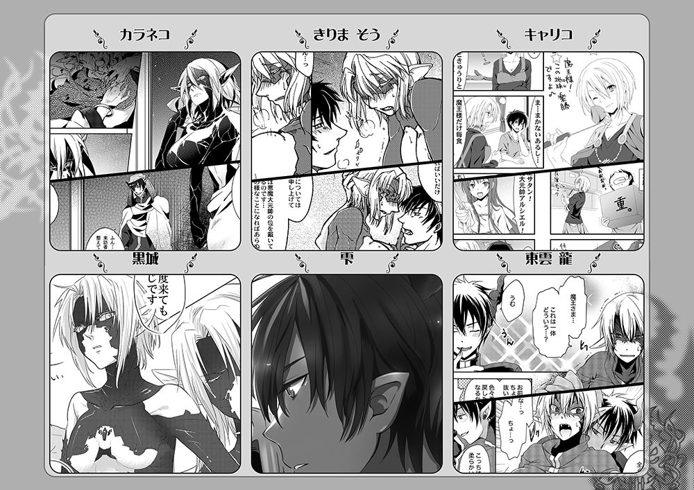 Nyotasiel! page 4 full