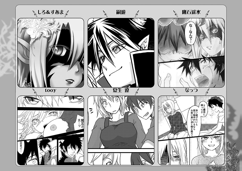 Nyotasiel! page 5 full