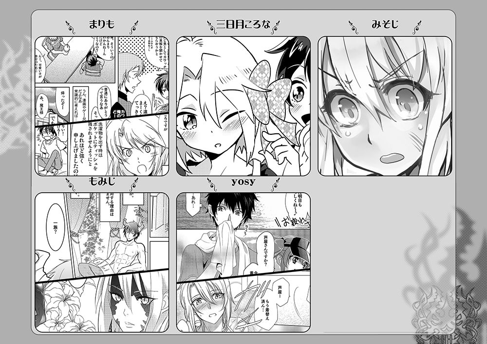 Nyotasiel! page 6 full