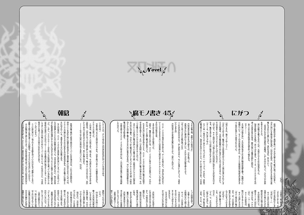 Nyotasiel! page 7 full