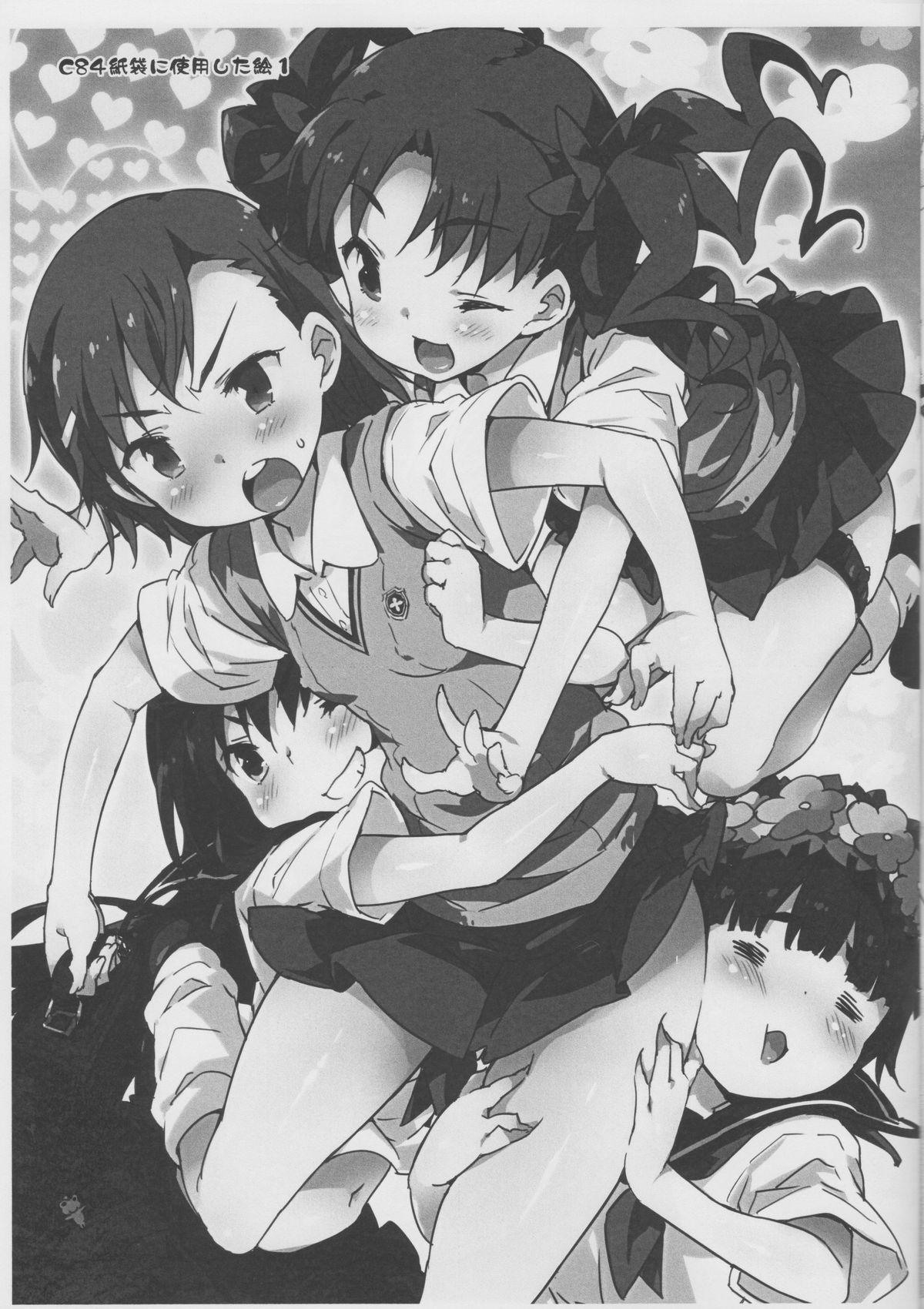 UiKuroSaten to H shiyou! page 7 full