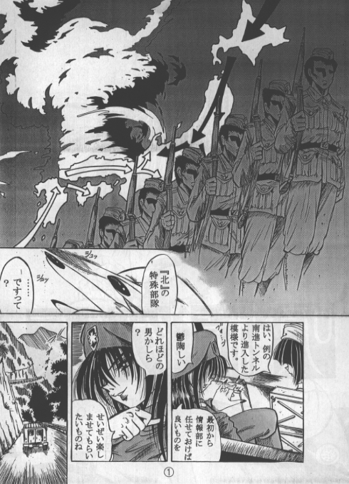 吸精妖女 page 3 full