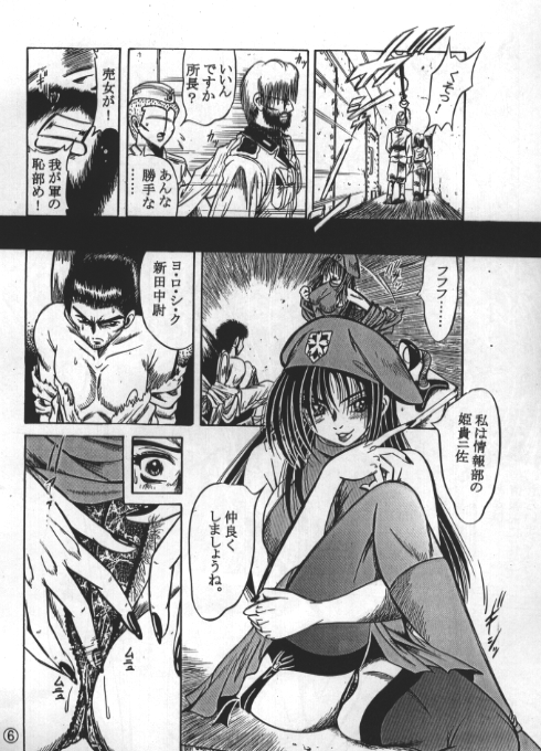 吸精妖女 page 8 full