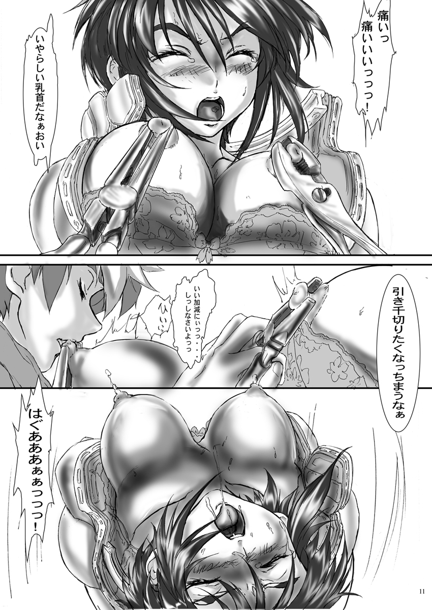 DISHIRO page 10 full