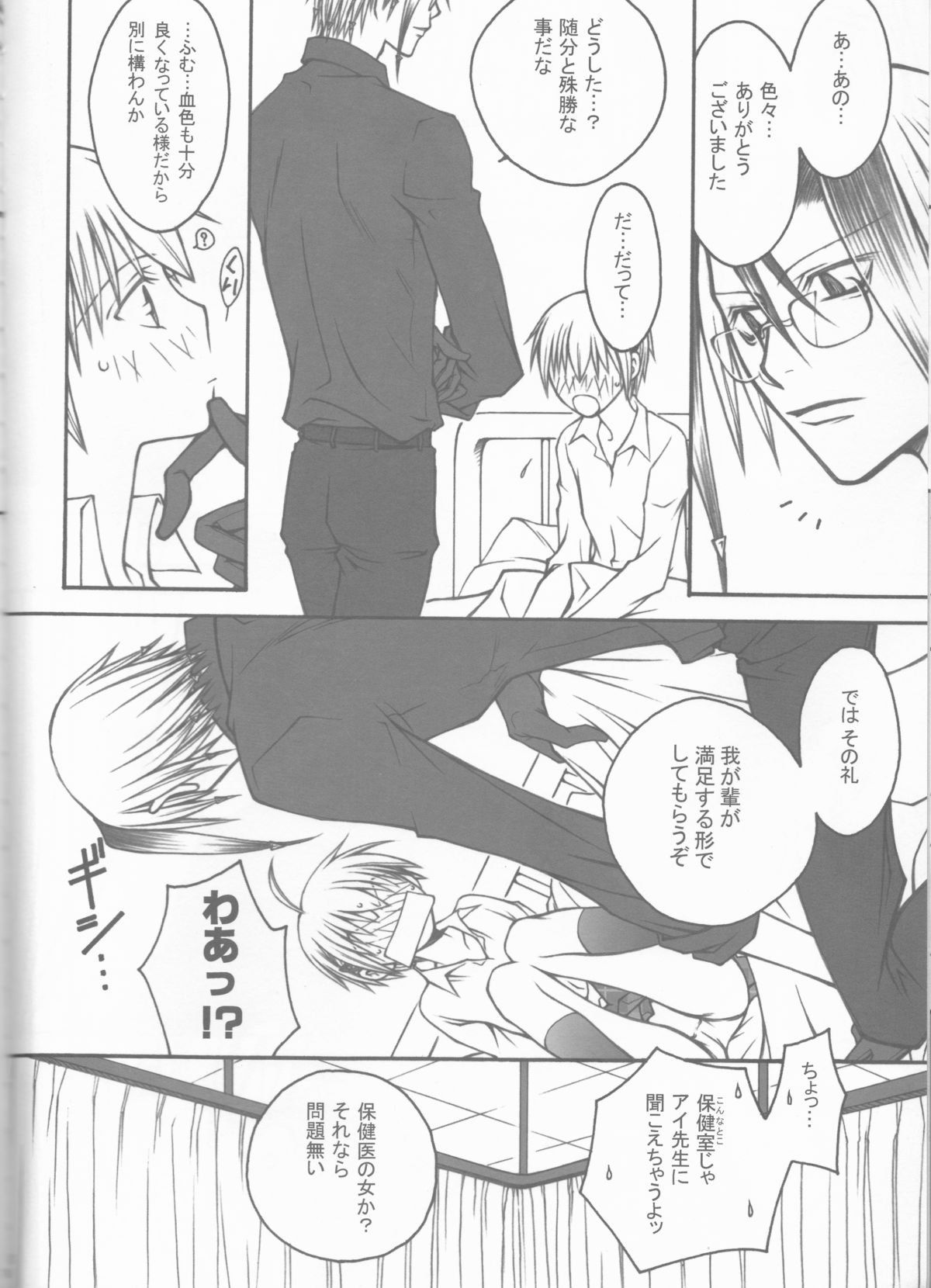 CLIMB, BABY CLIMB 3 page 10 full