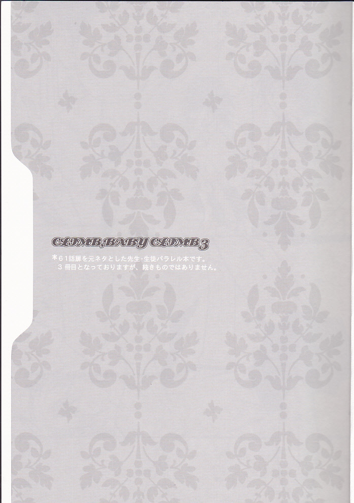 CLIMB, BABY CLIMB 3 page 3 full