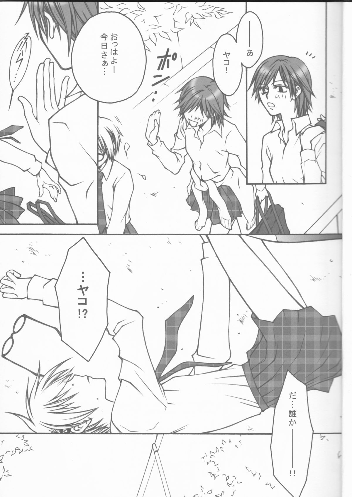 CLIMB, BABY CLIMB 3 page 5 full