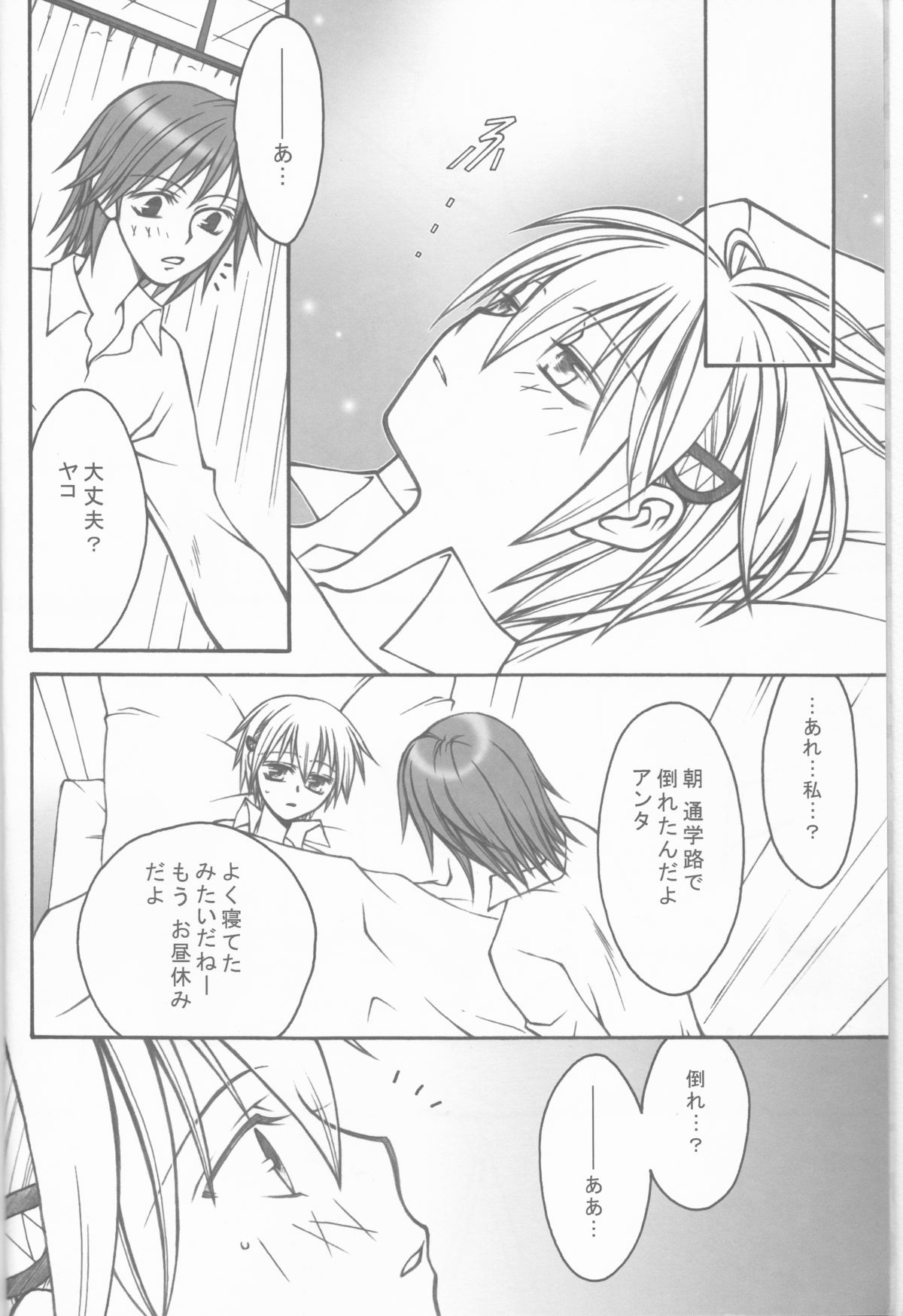 CLIMB, BABY CLIMB 3 page 6 full