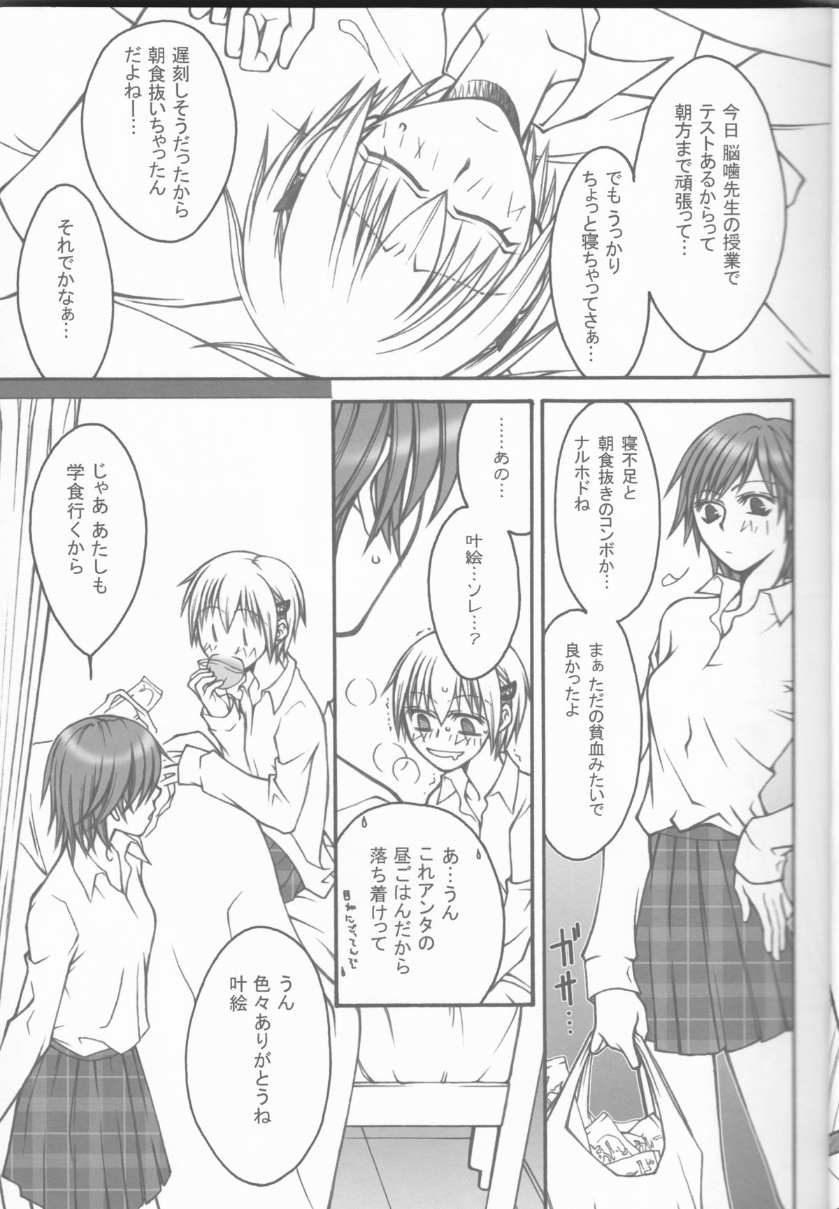 CLIMB, BABY CLIMB 3 page 7 full