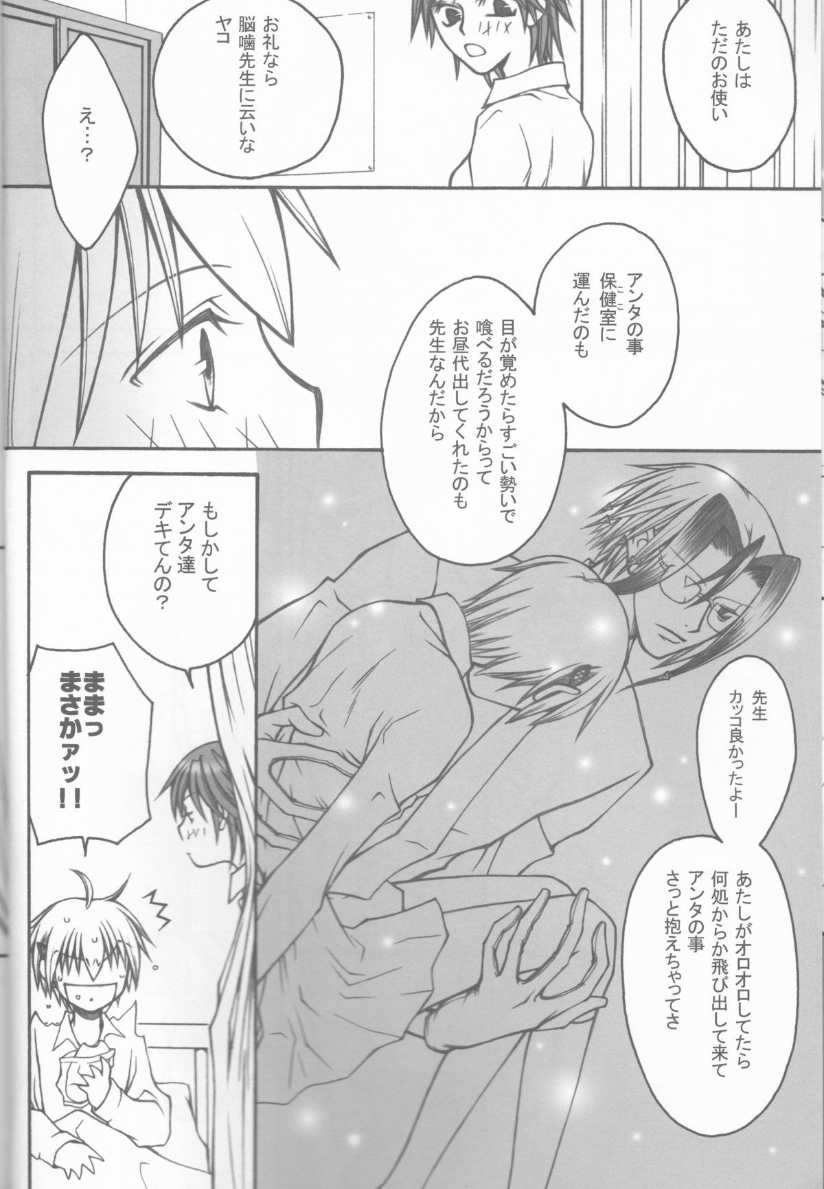 CLIMB, BABY CLIMB 3 page 8 full