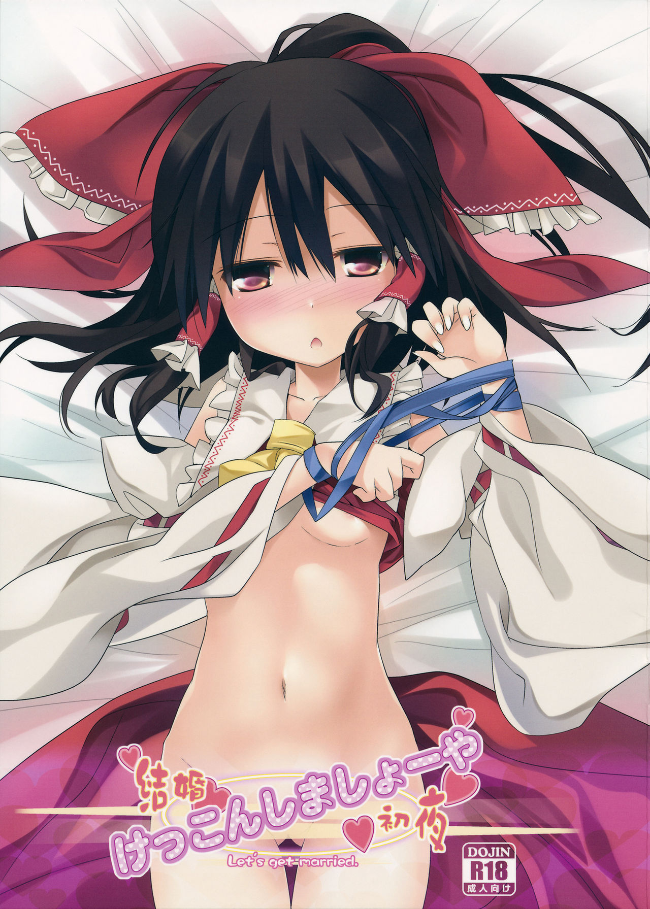 Kekkon Shimasho-ya page 1 full