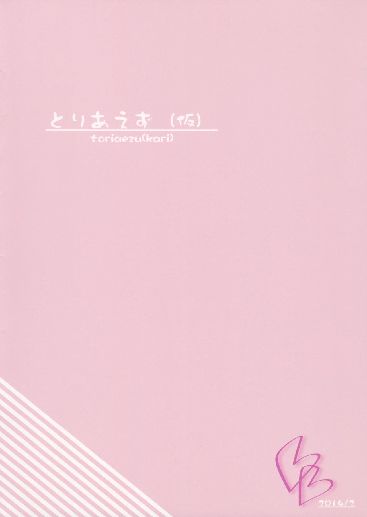 Kekkon Shimasho-ya page 10 full