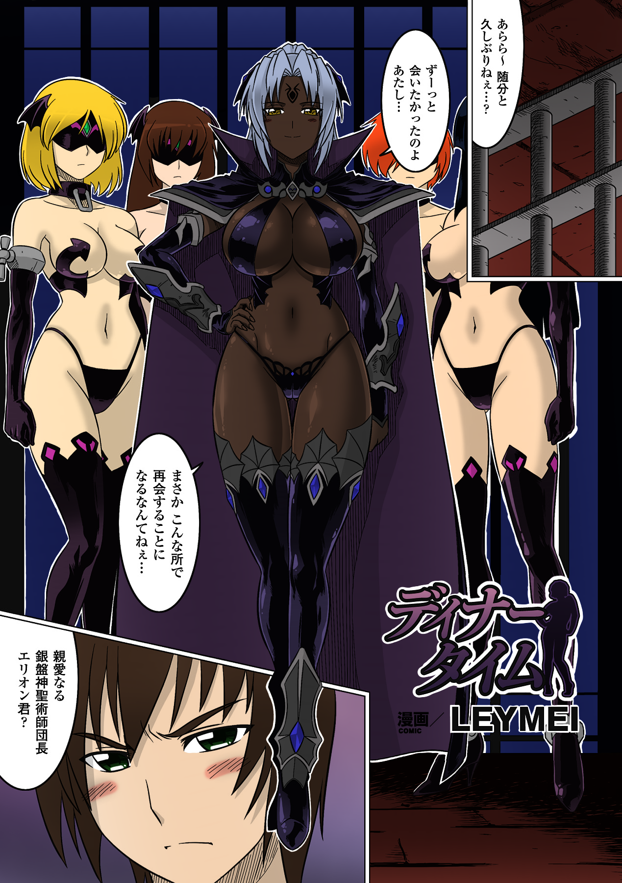 Dinner Time page 1 full