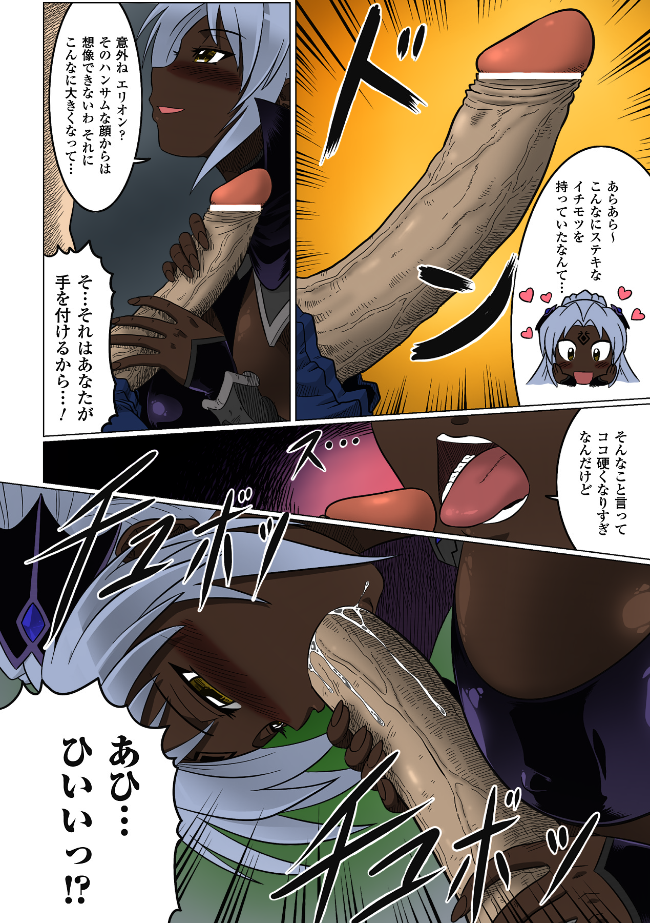 Dinner Time page 4 full