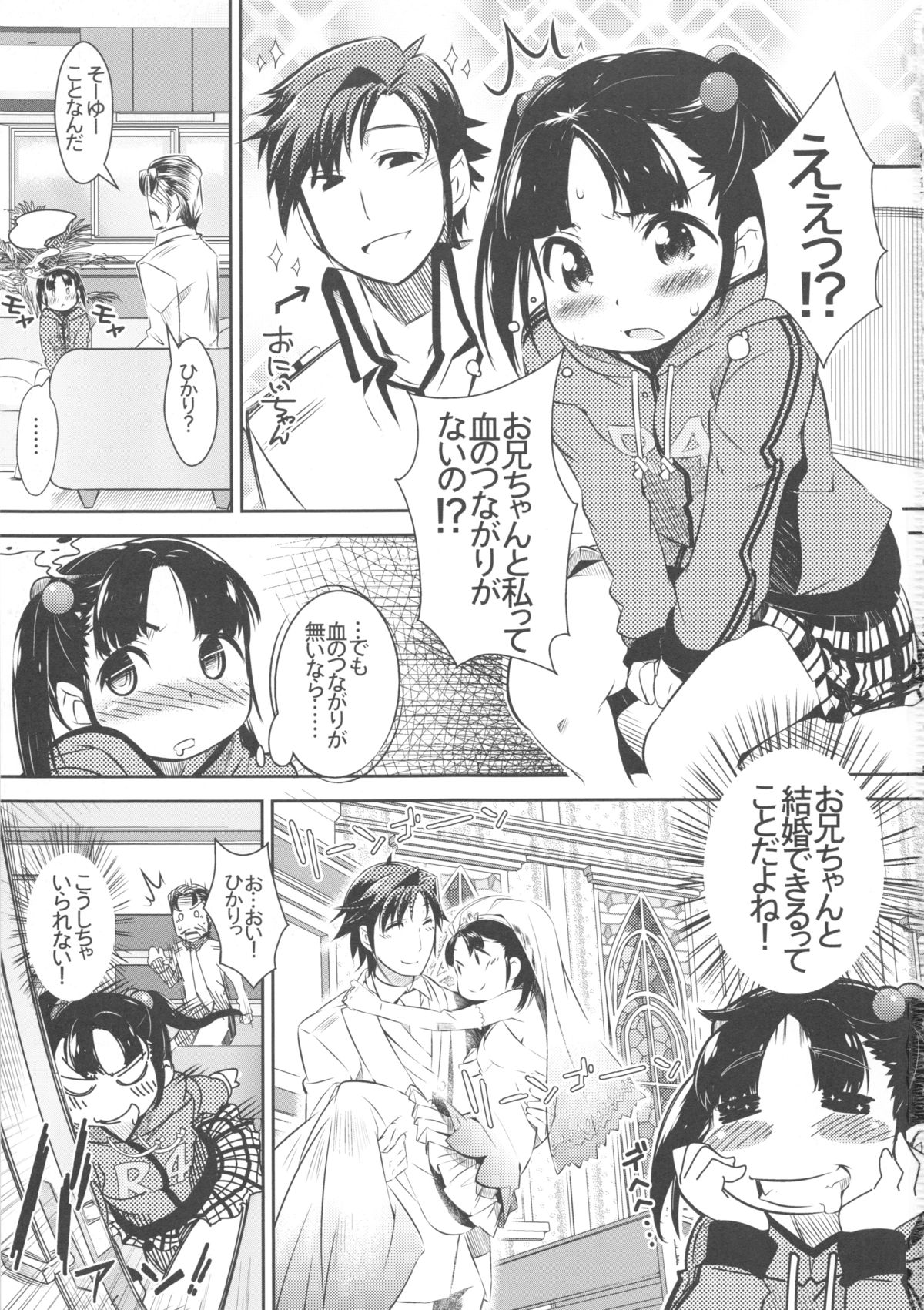Kankei = Kanojo page 3 full