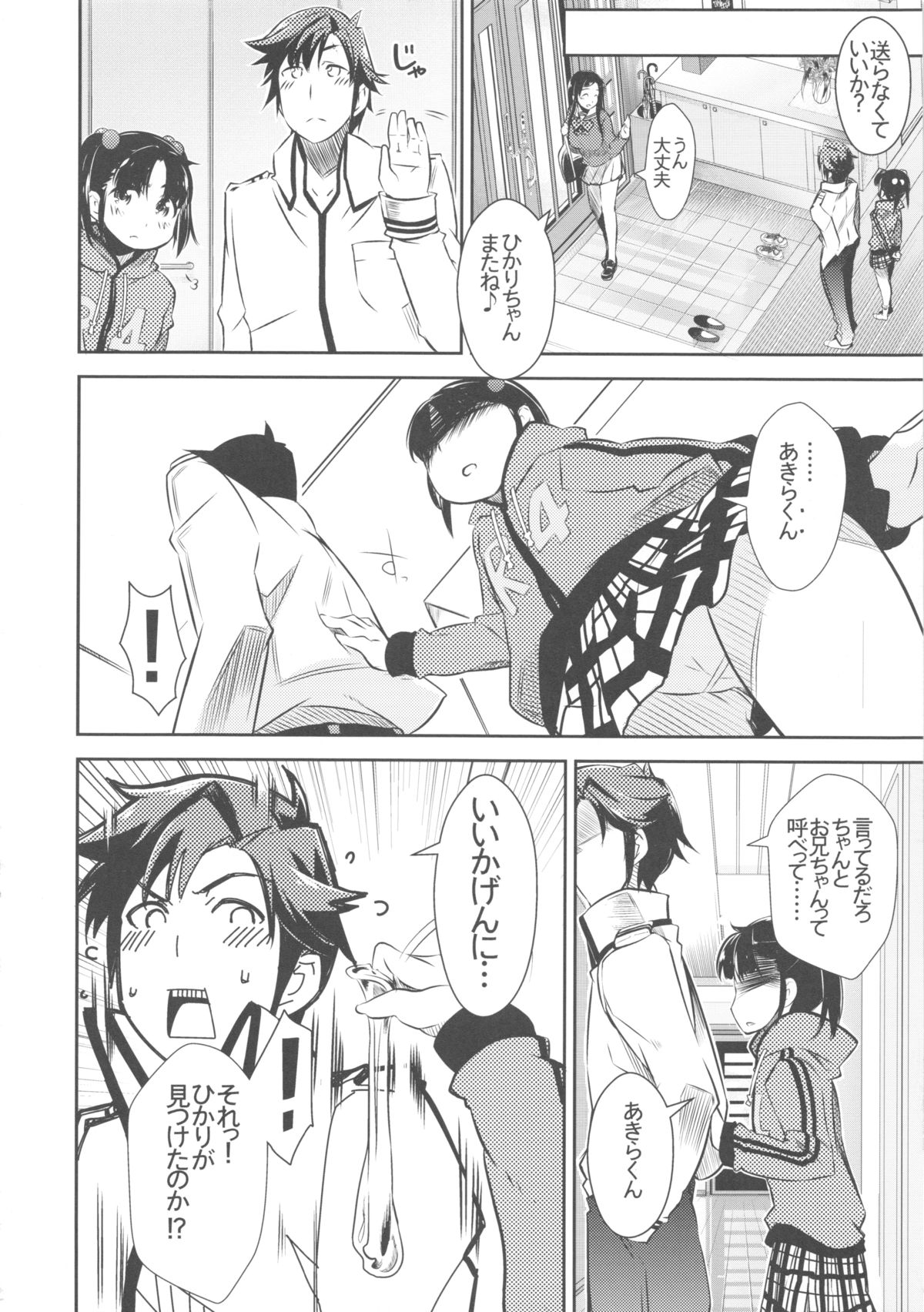 Kankei = Kanojo page 6 full