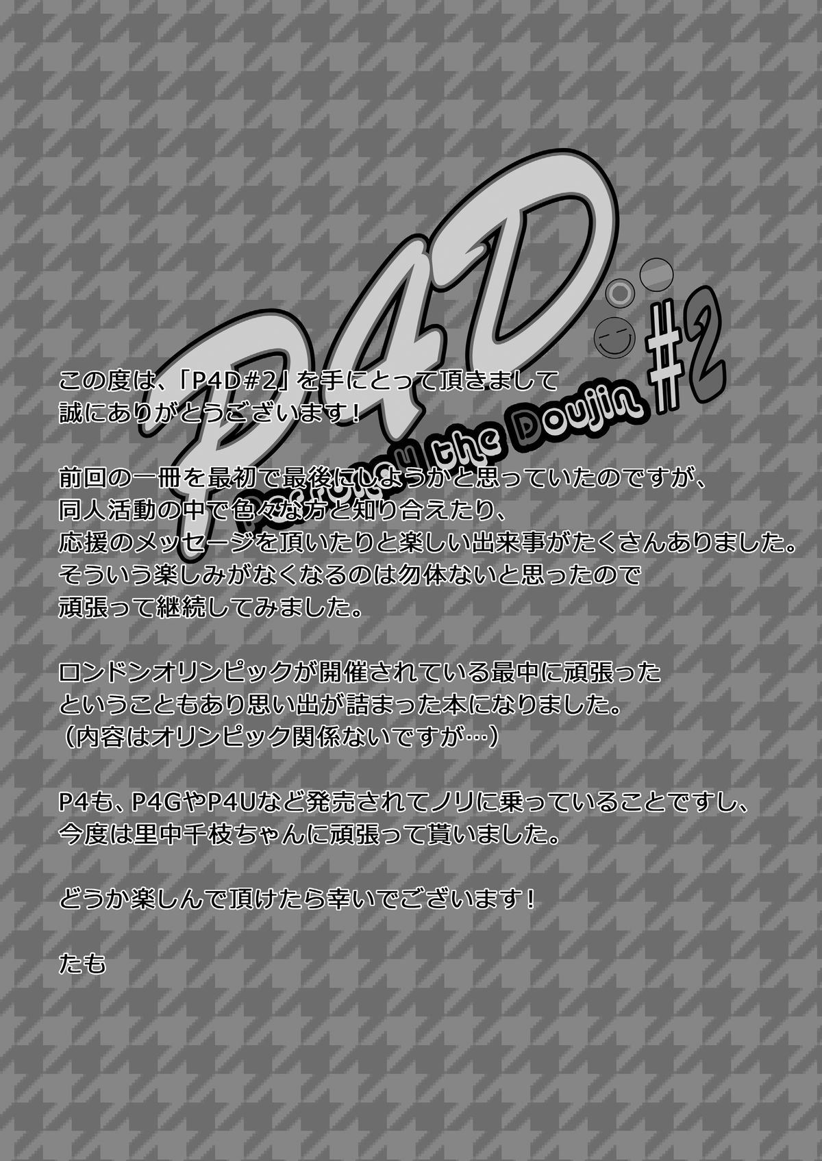 Persona 4: The Doujin #2 page 9 full