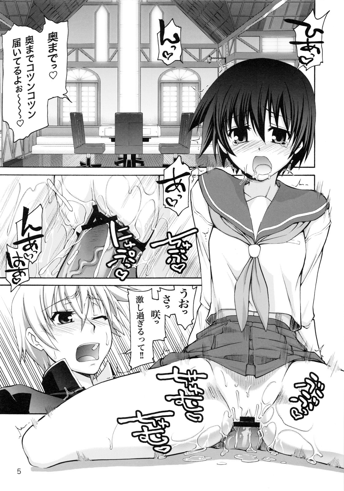 Tenpai ~Tenshi no Oppai~ page 4 full
