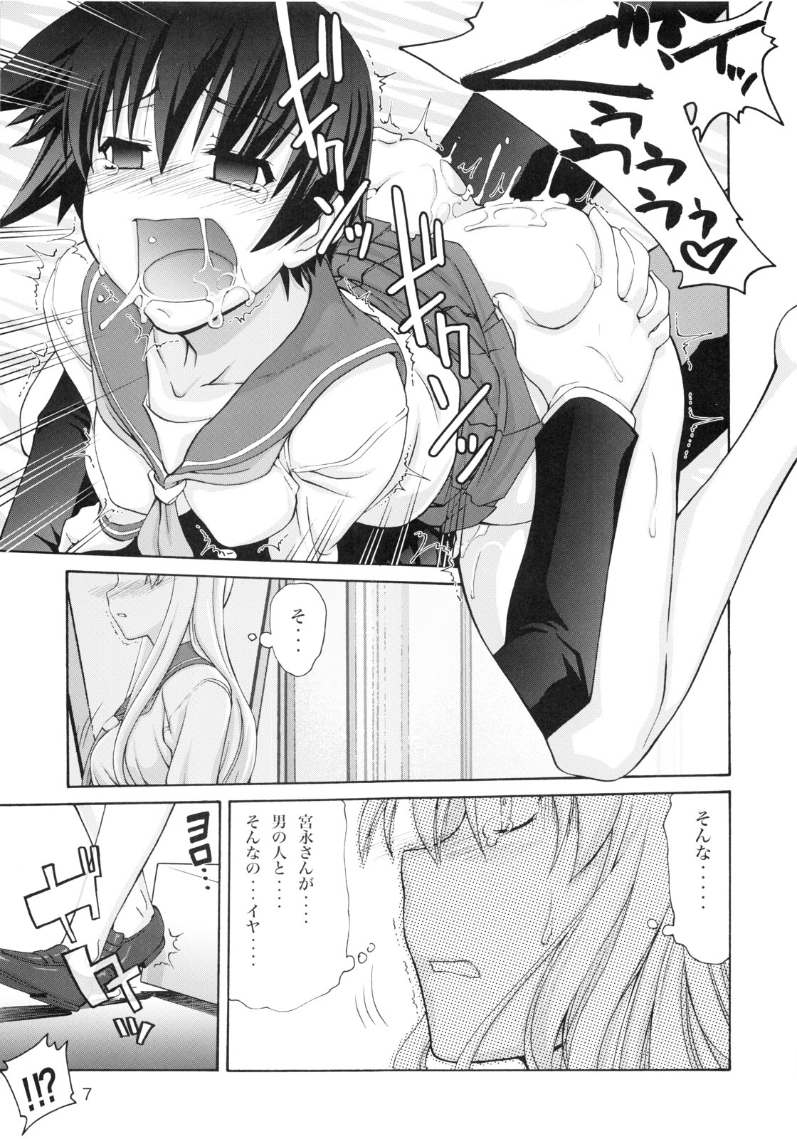 Tenpai ~Tenshi no Oppai~ page 6 full