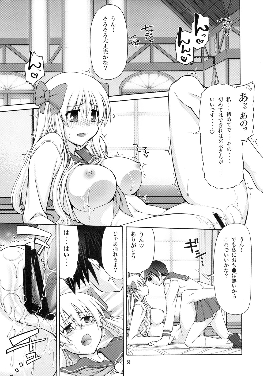 Tenpai ~Tenshi no Oppai~ page 8 full