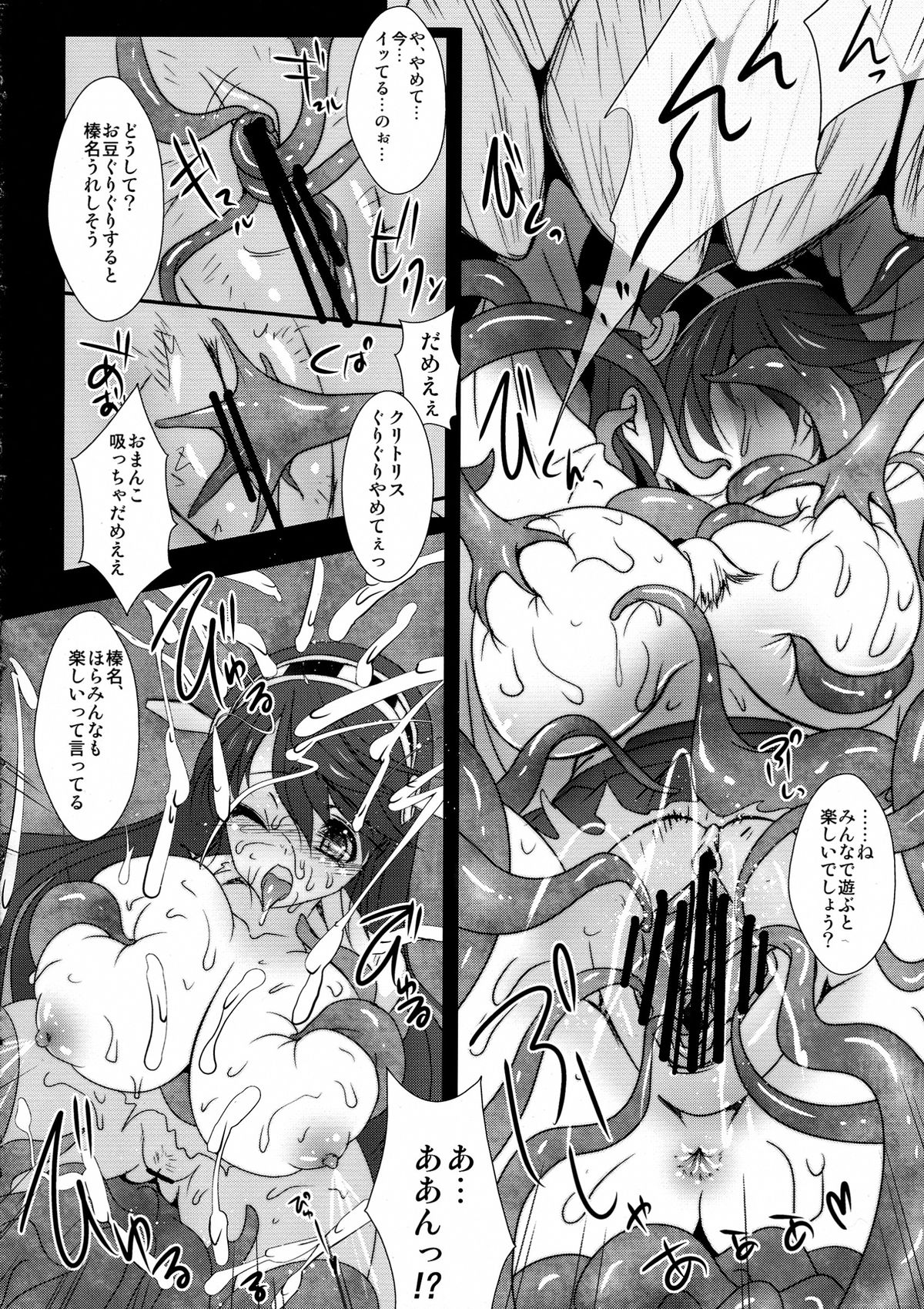 KanColle ~ Haruna Kirishima, Shokushu Hen ~ page 6 full