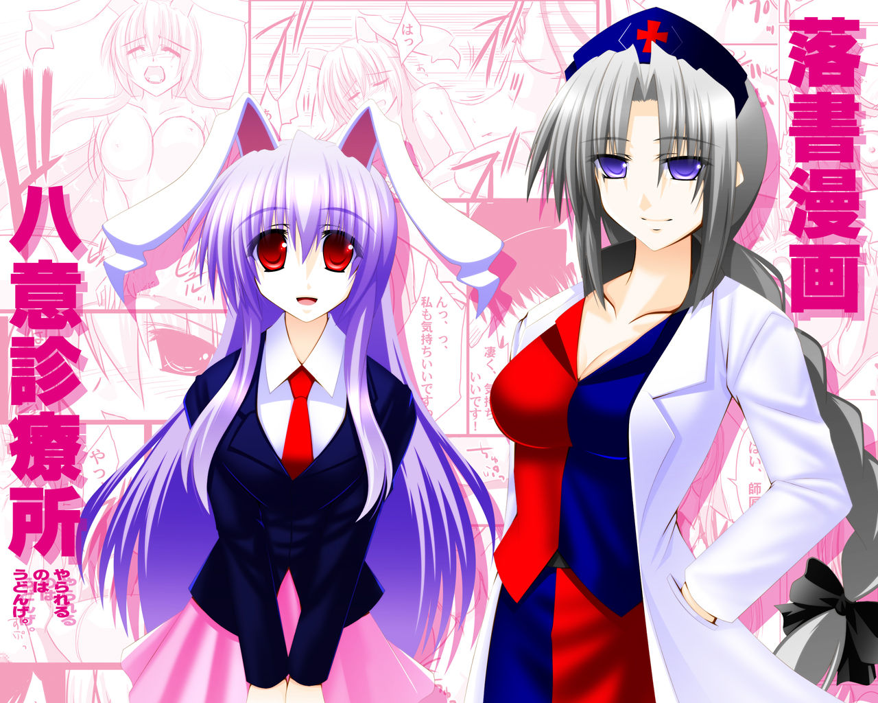 Rakugaki Manga Yagokoro Shinryoujo page 1 full