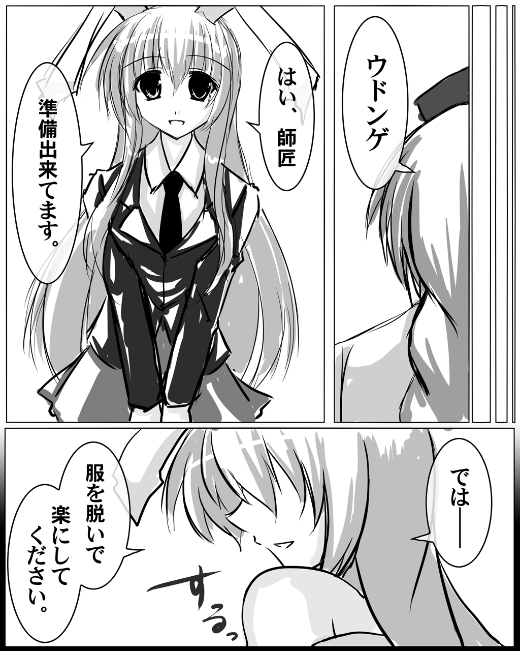 Rakugaki Manga Yagokoro Shinryoujo page 3 full