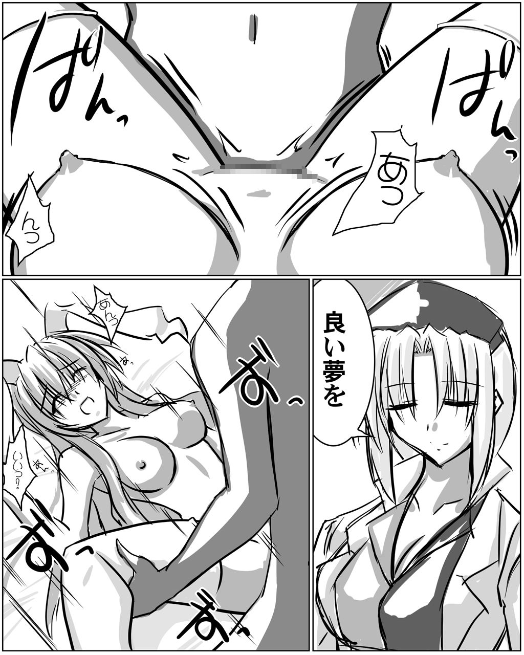 Rakugaki Manga Yagokoro Shinryoujo page 5 full