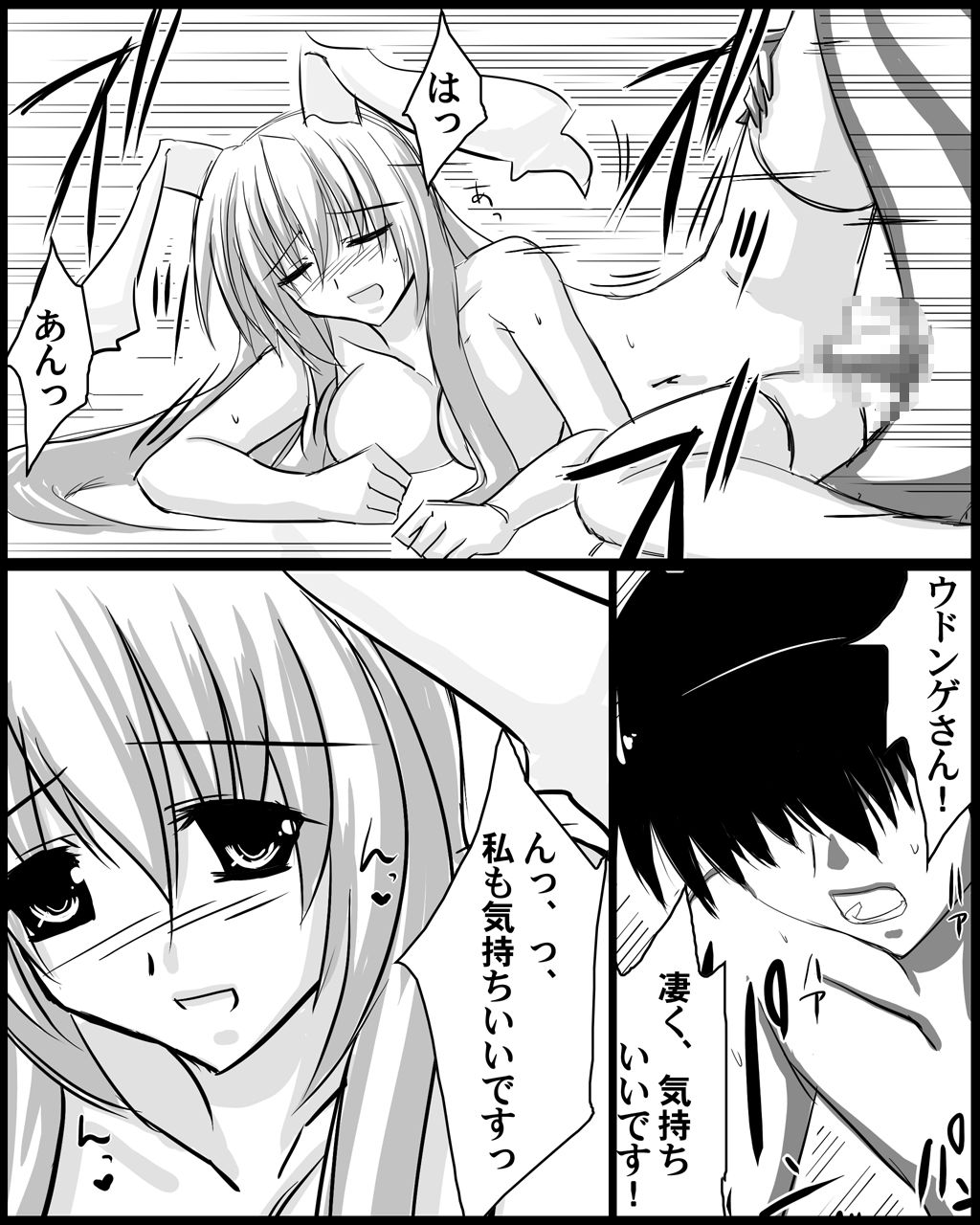 Rakugaki Manga Yagokoro Shinryoujo page 6 full