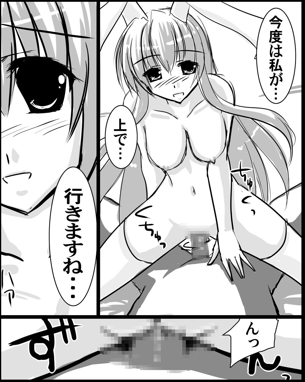 Rakugaki Manga Yagokoro Shinryoujo page 8 full