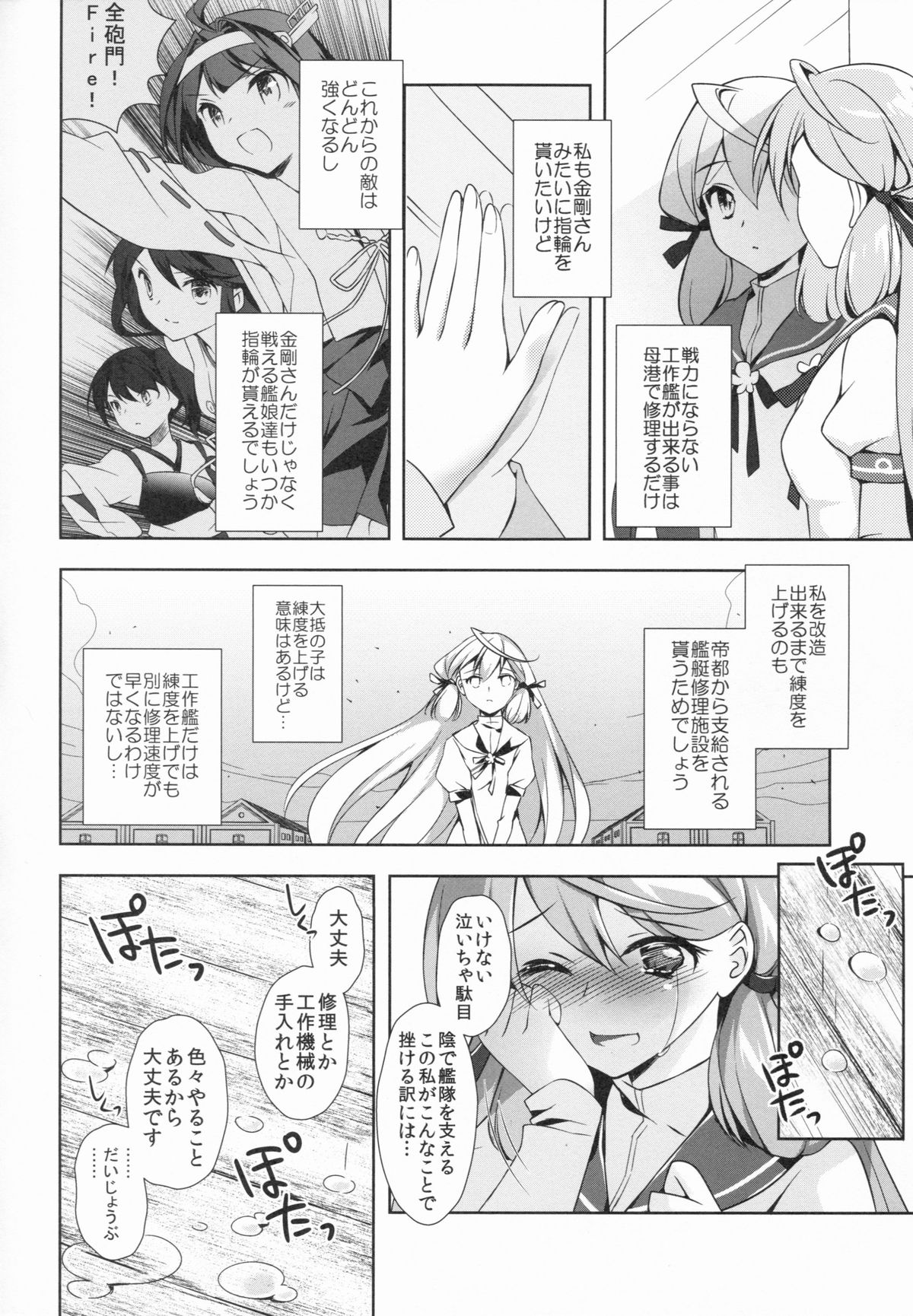 Akashi to Yoru o Akashitai page 5 full