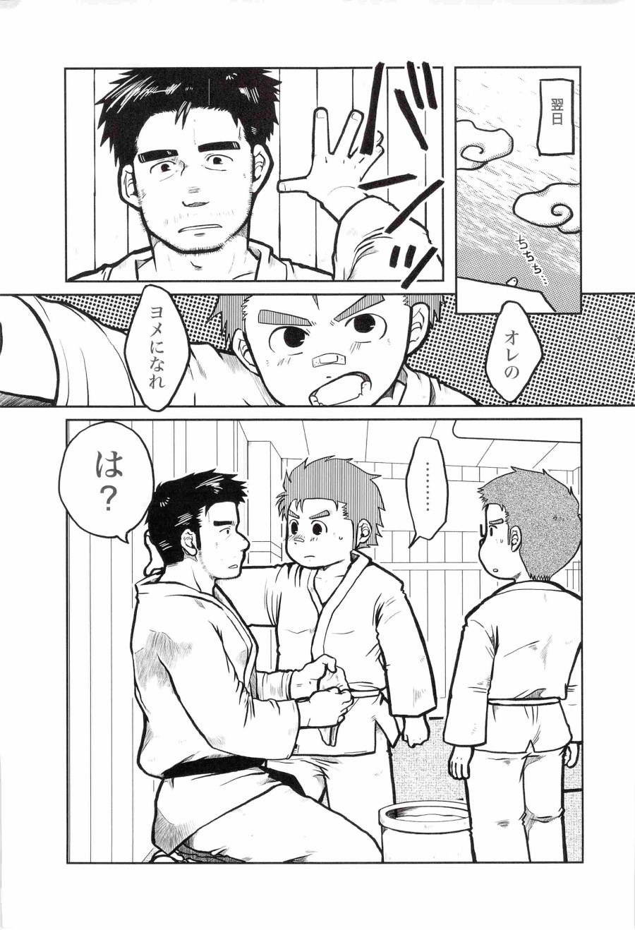 fighter page 10 full